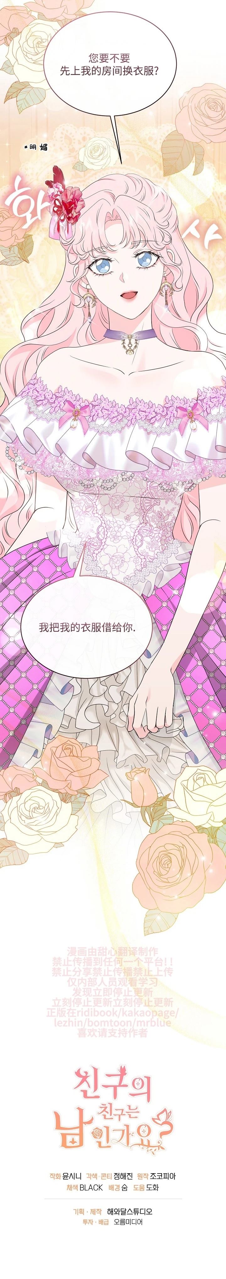 第39话17