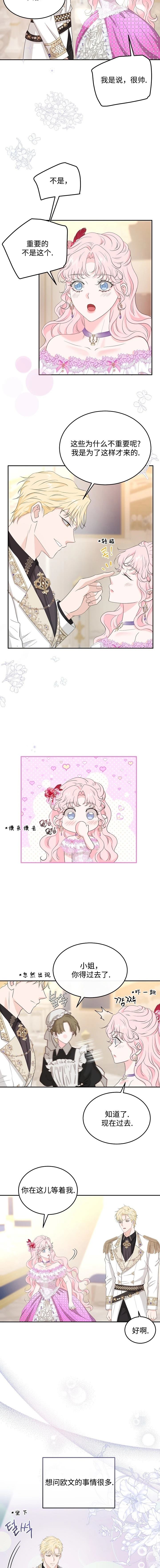 第39话2