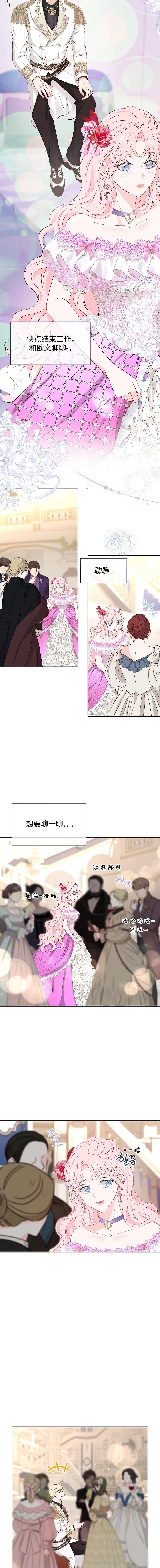 第39话3