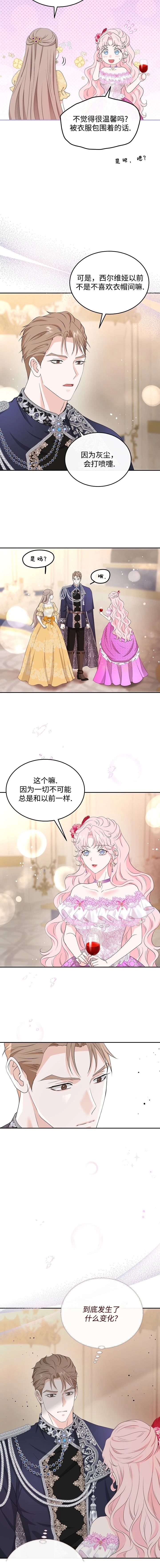 第39话6
