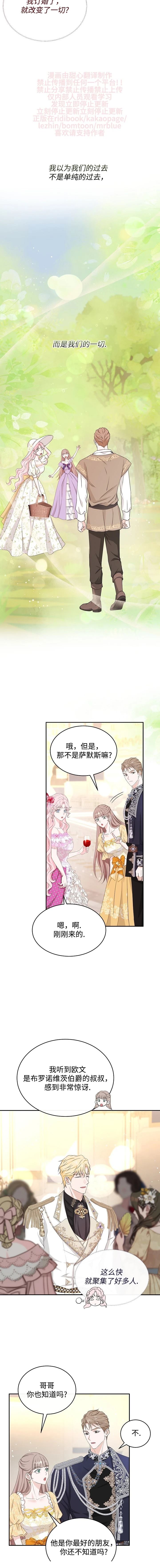 第39话7