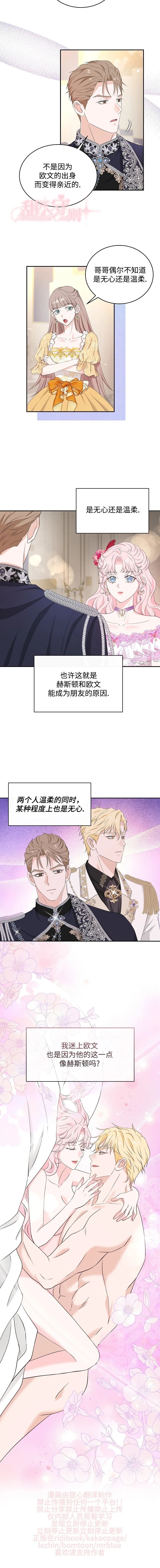 第39话8