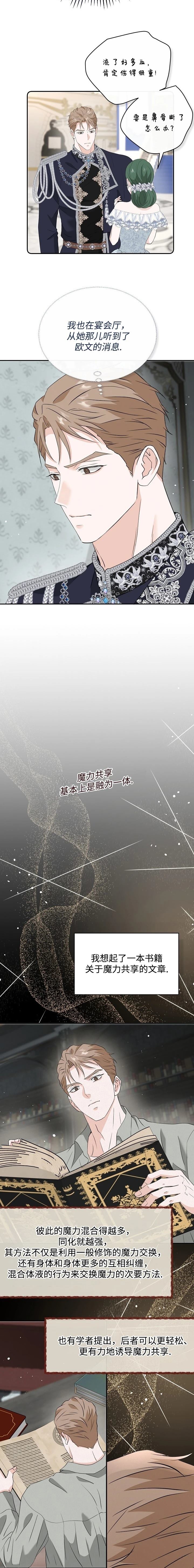 第42话10