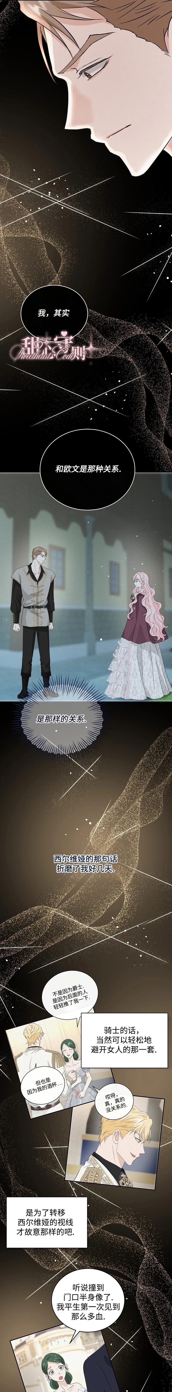 第42话11