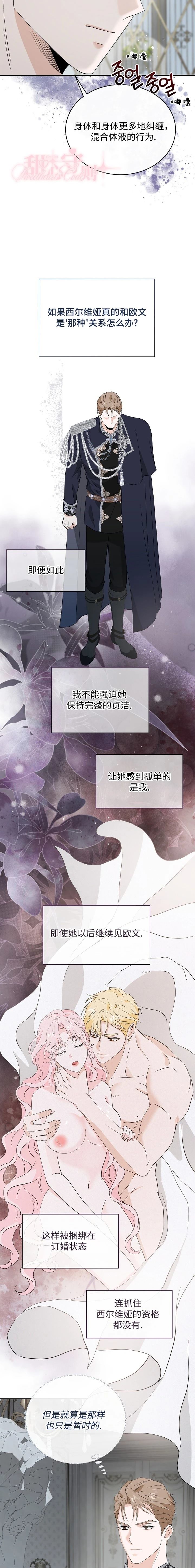 第42话14