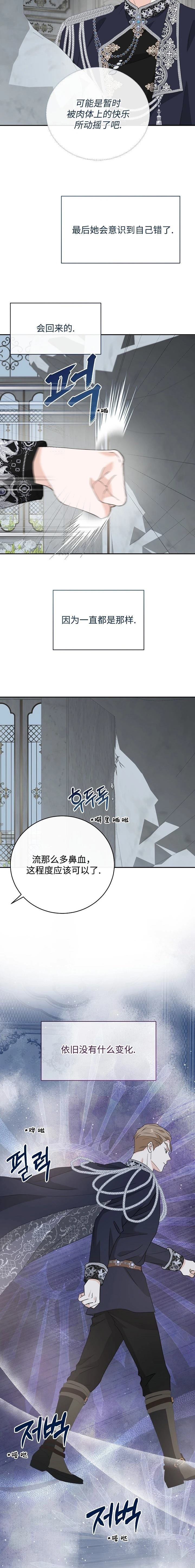 第42话15