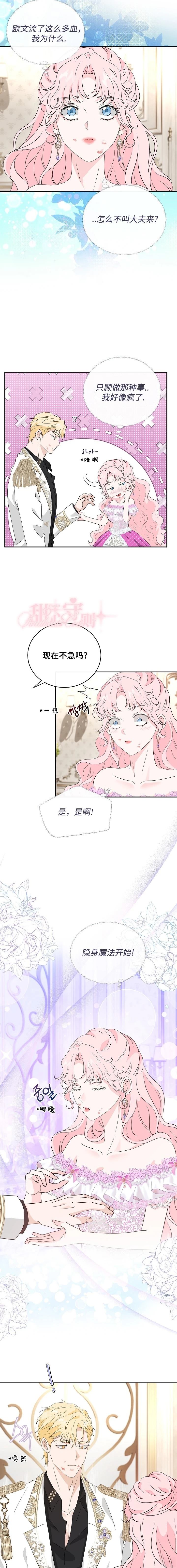 第42话4