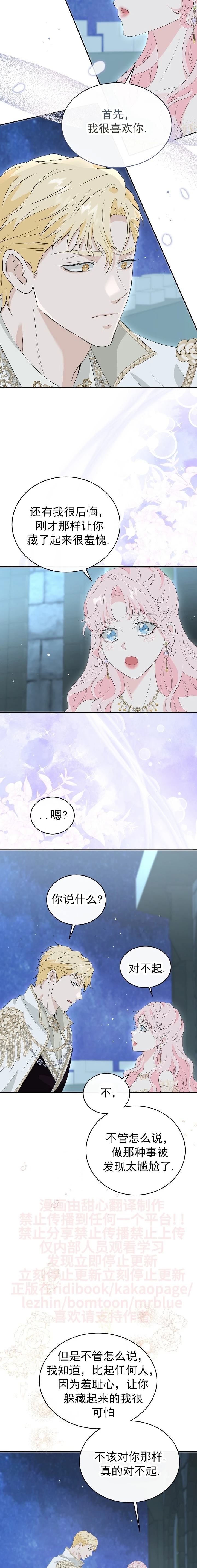 第43话16