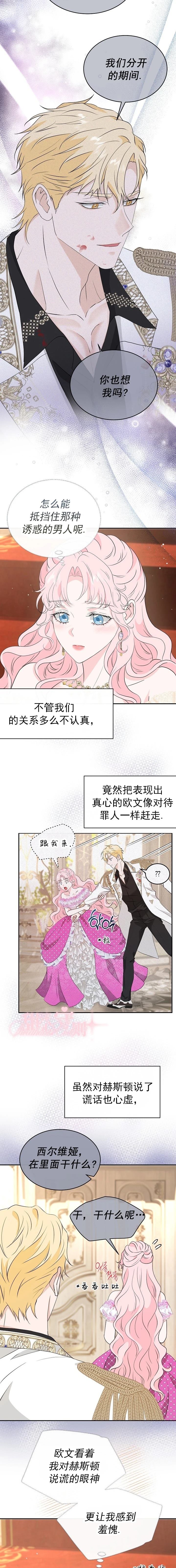 第43话5