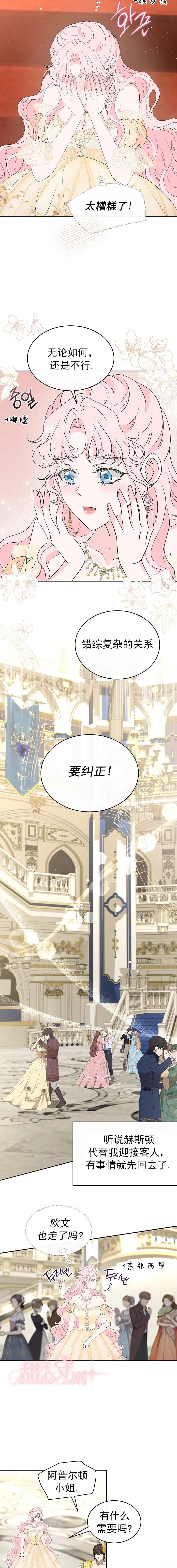 第43话6