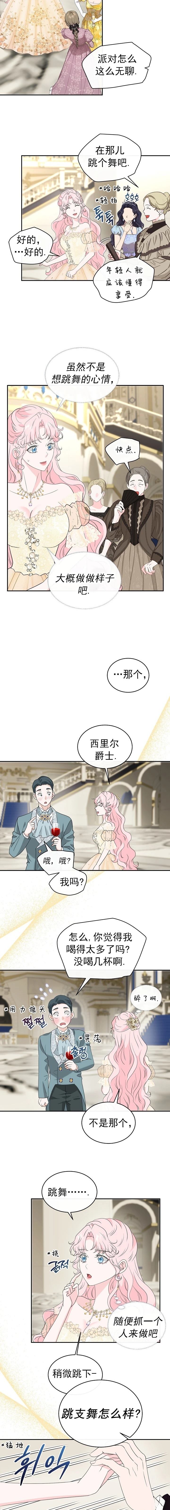 第43话7