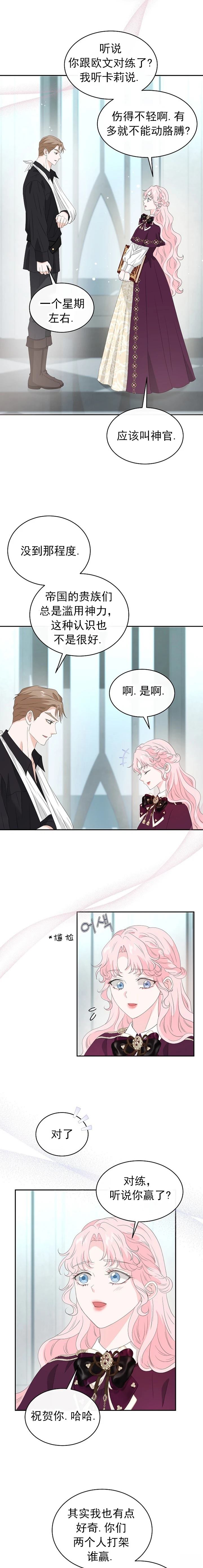 第47话10