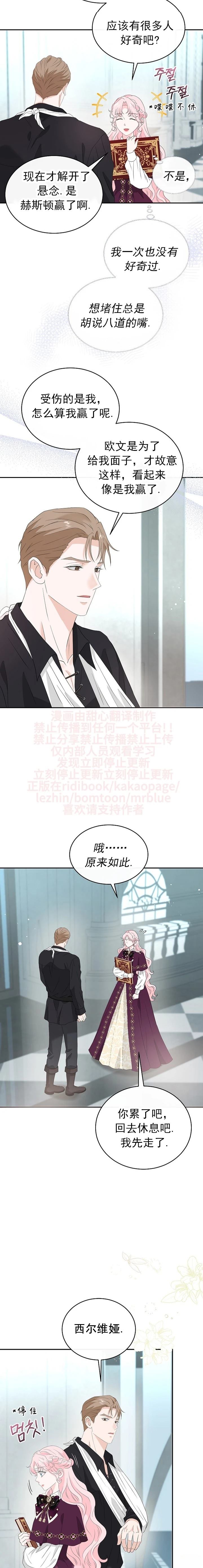 第47话11