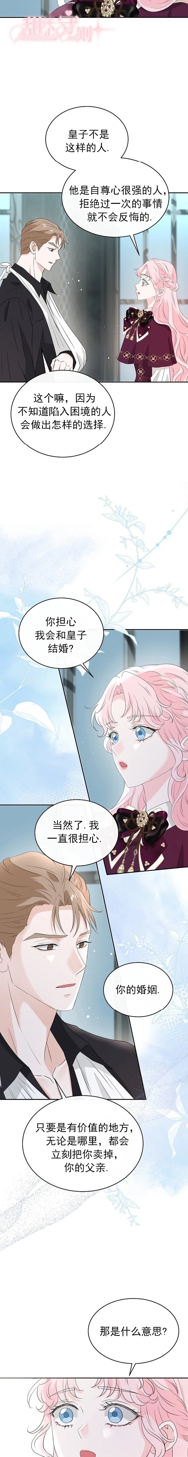 第47话14