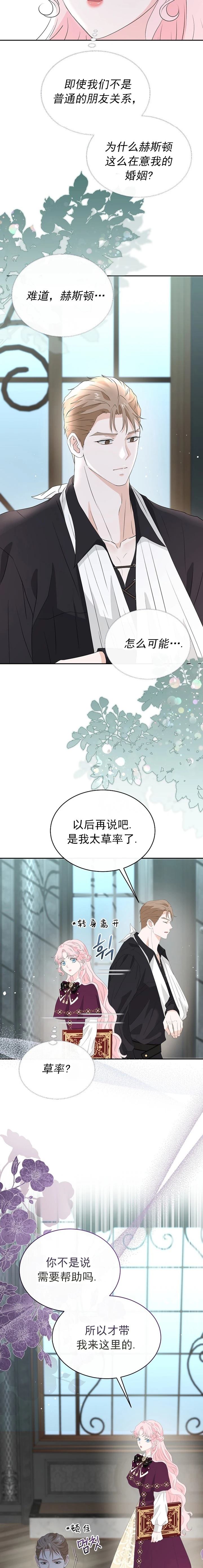 第47话15