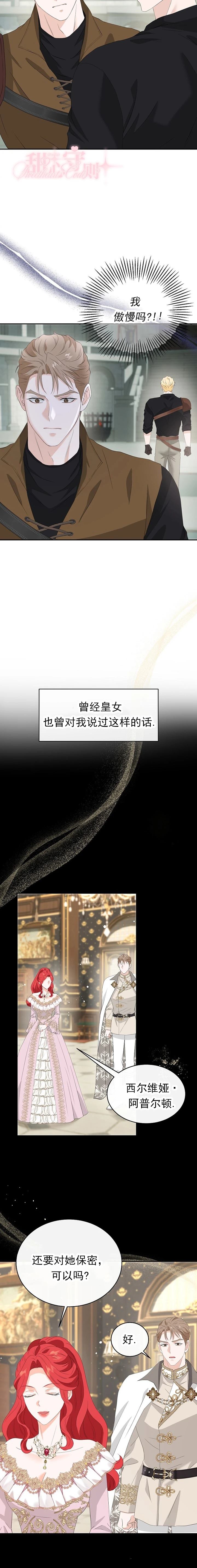 第47话6