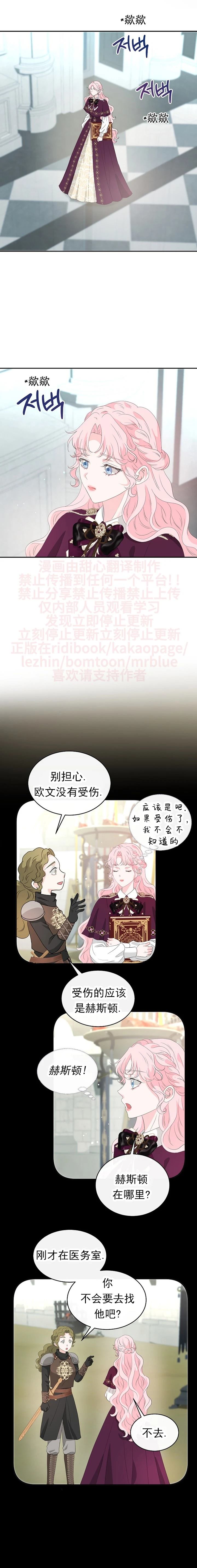 第47话8