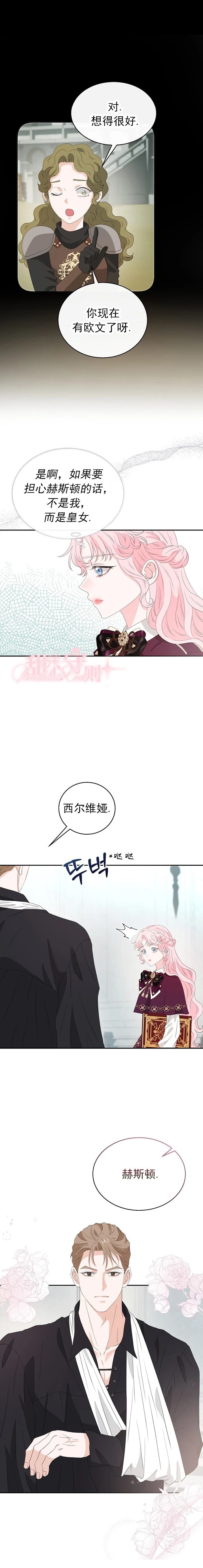 第47话9