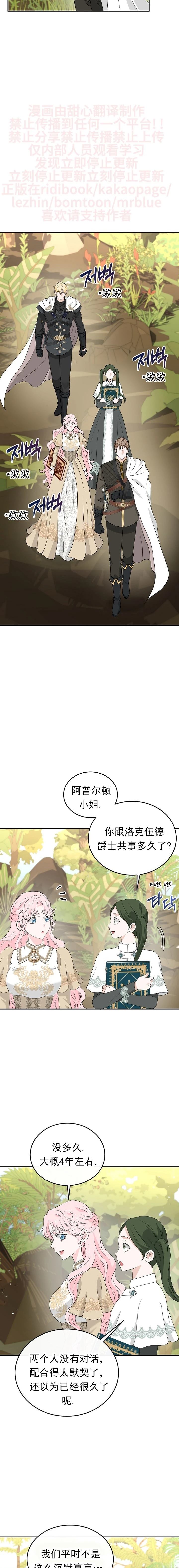 第48话14