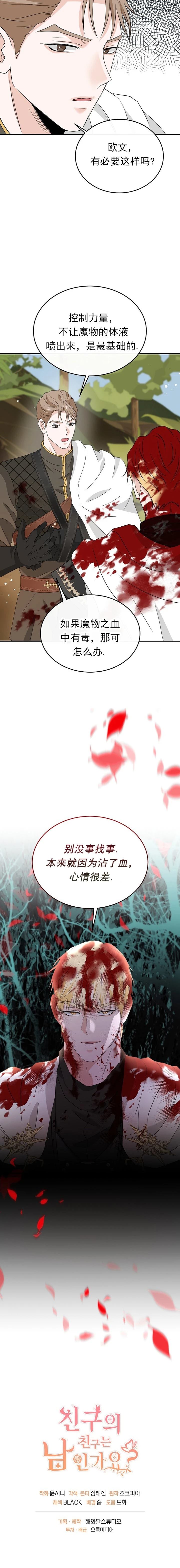 第48话17