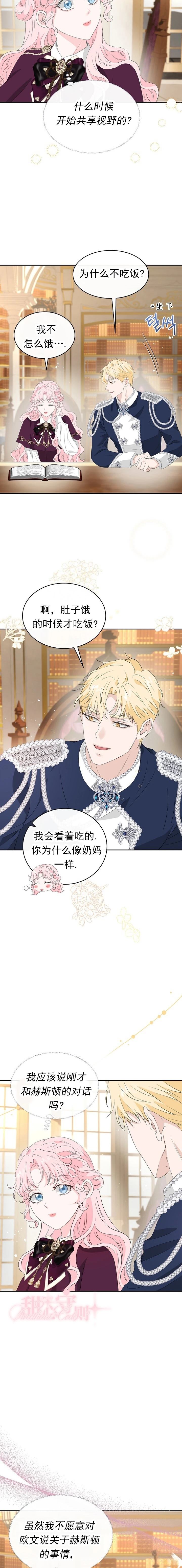 第48话3