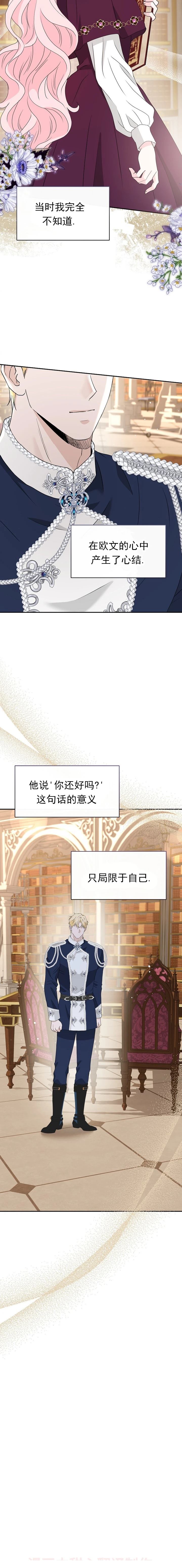 第48话6