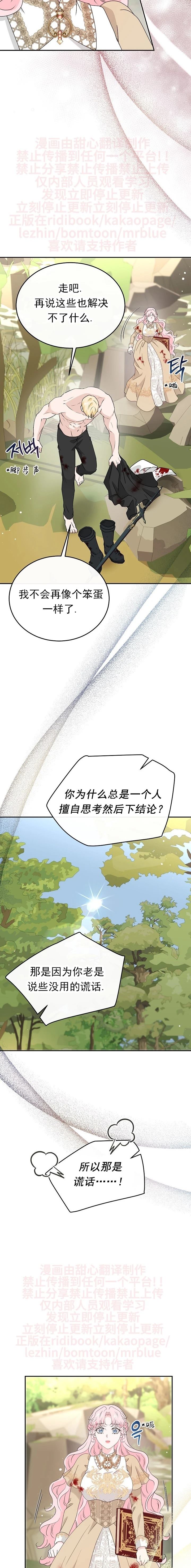 第49话10