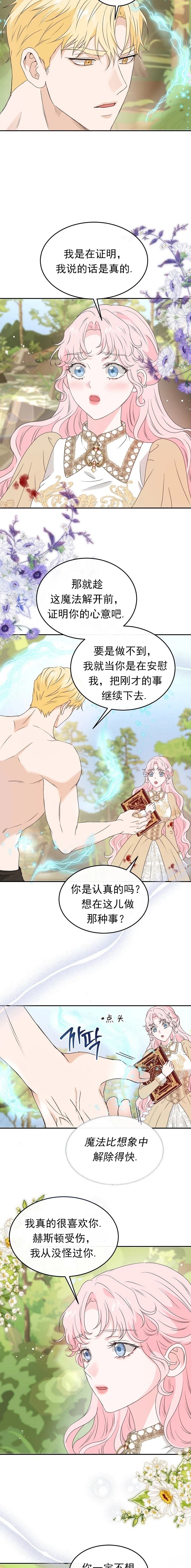 第49话15