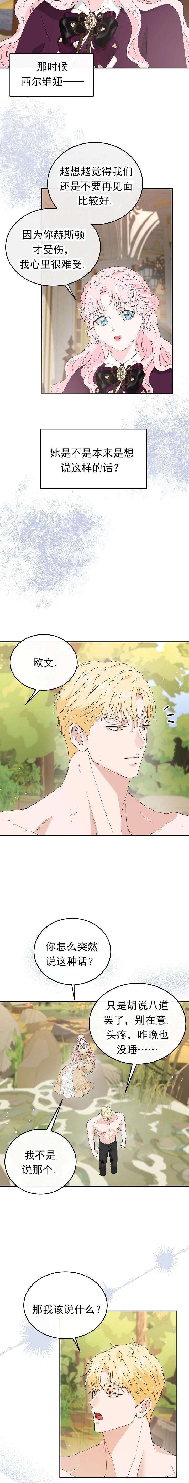 第49话7