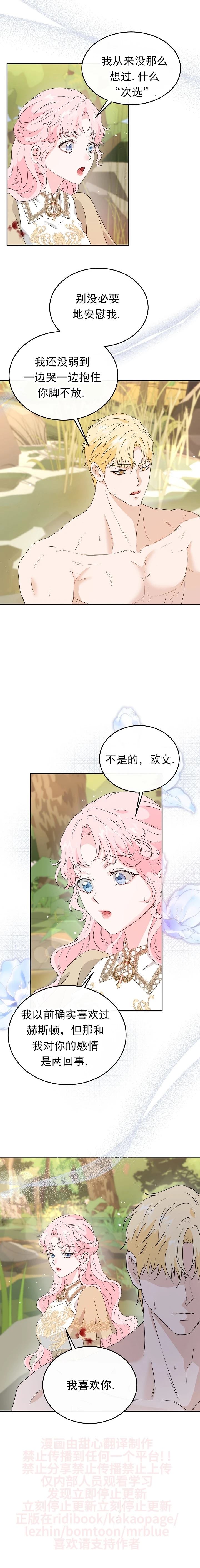 第49话8