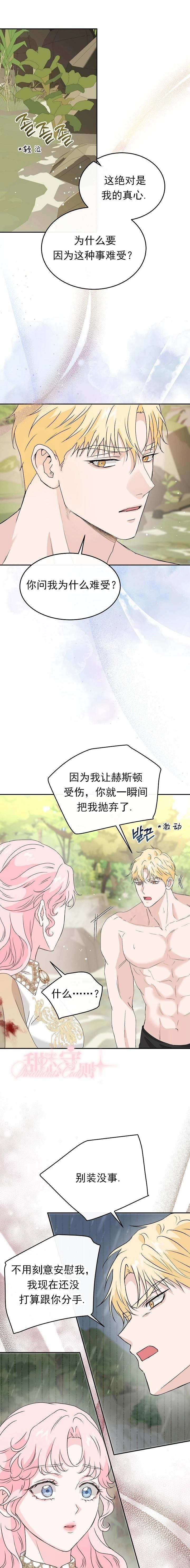 第49话9
