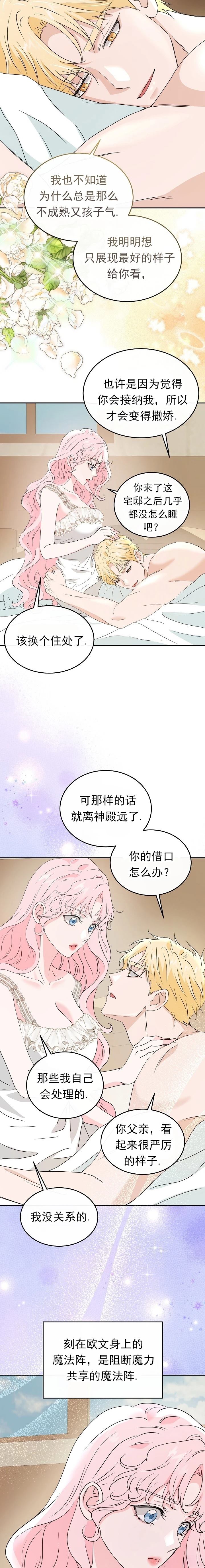 第50话10