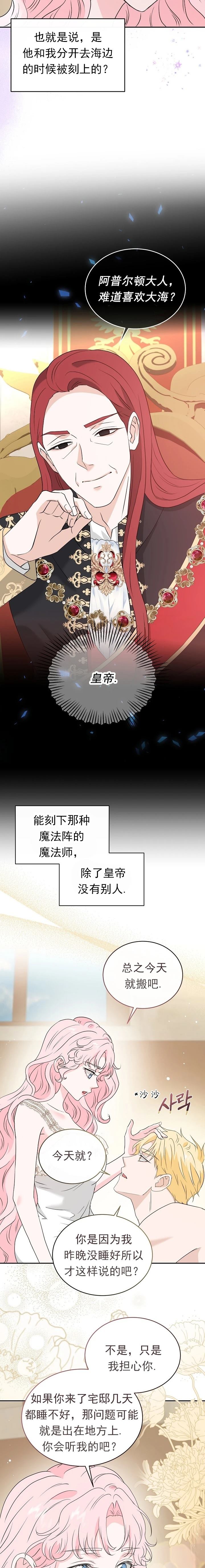 第50话11