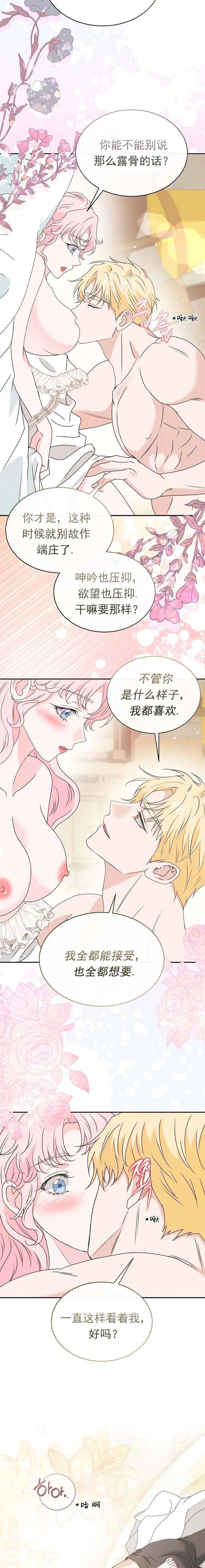 第50话13