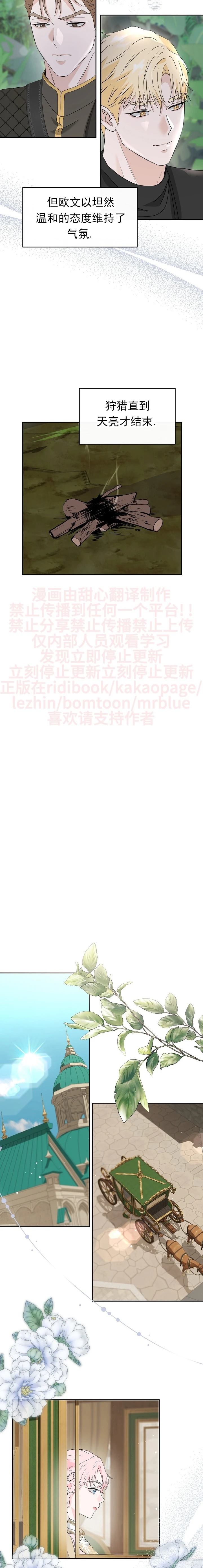 第50话5