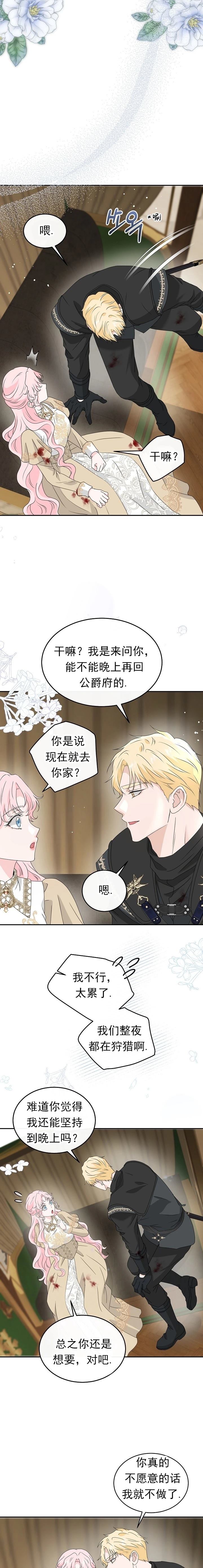 第50话6