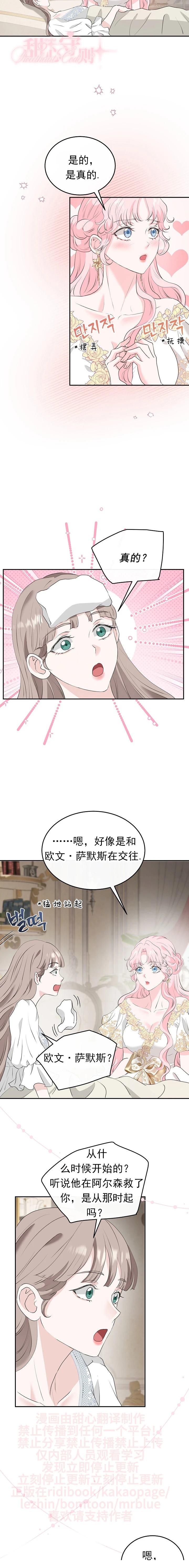 第51话10