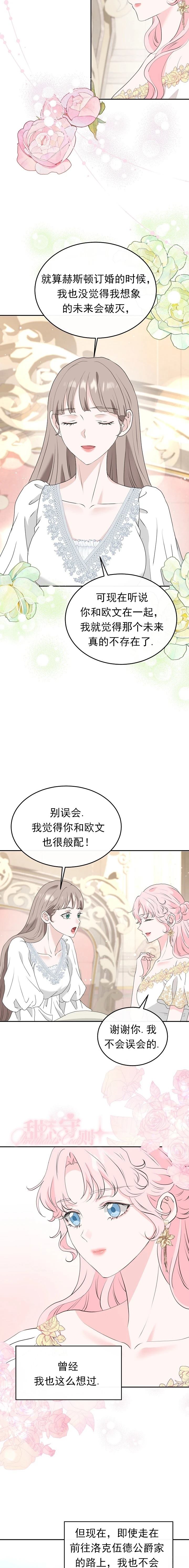 第51话12