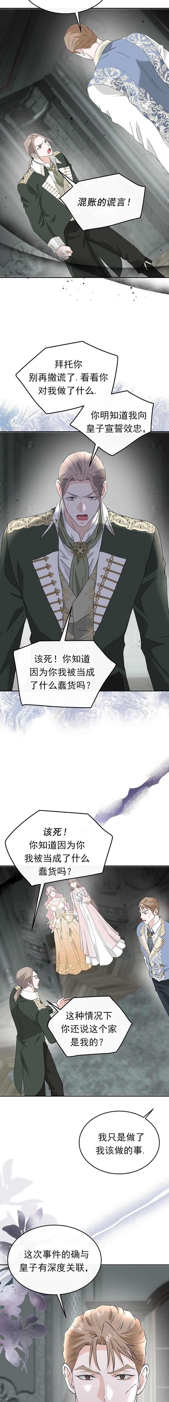 第51话15