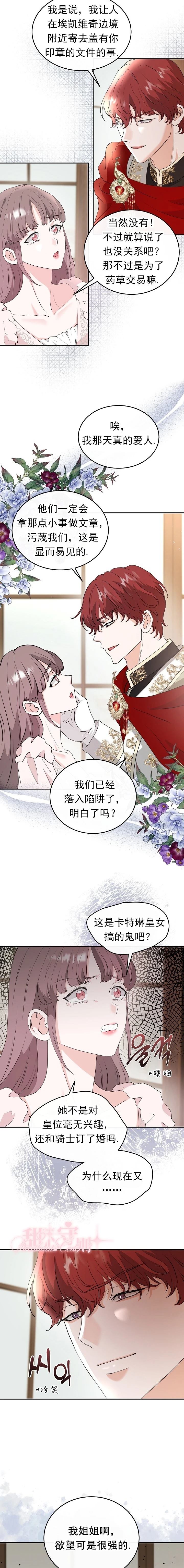 第51话3
