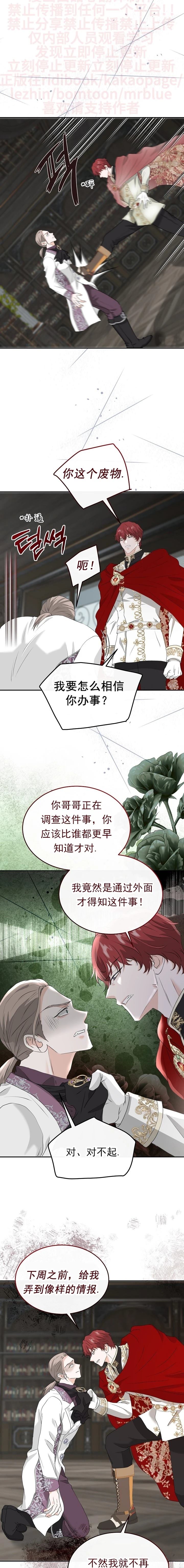 第51话7