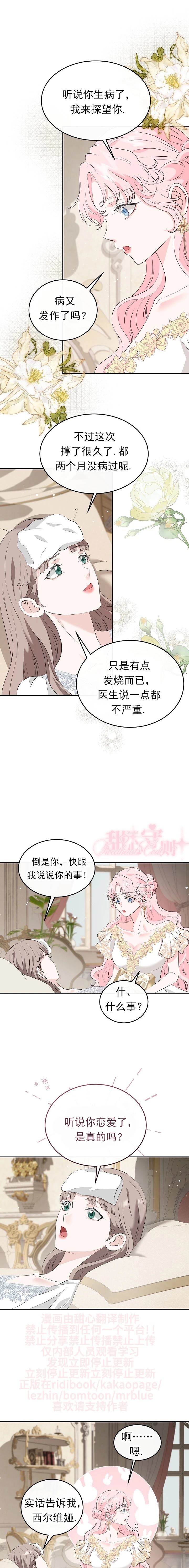 第51话9