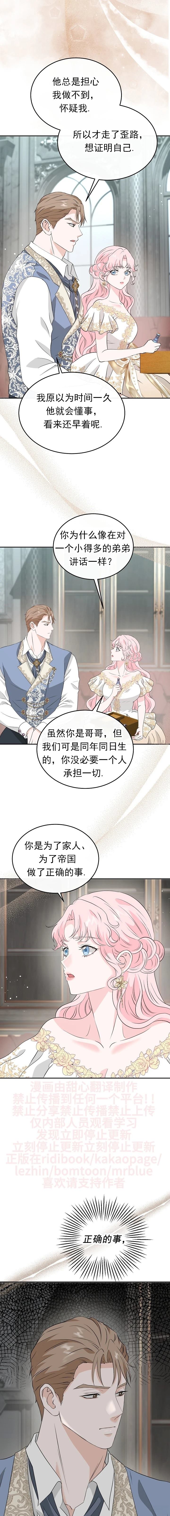 第52话5