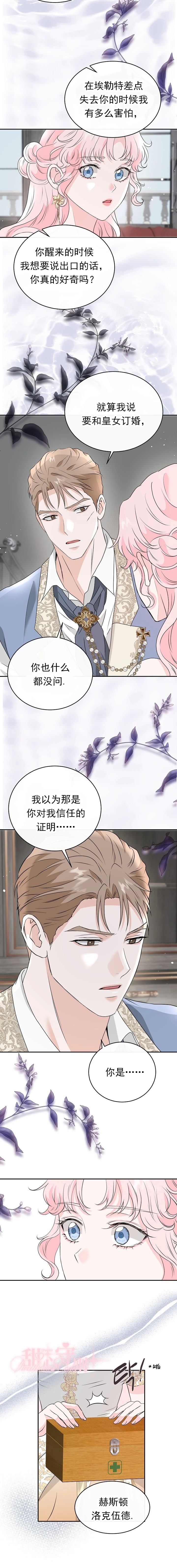 第52话8