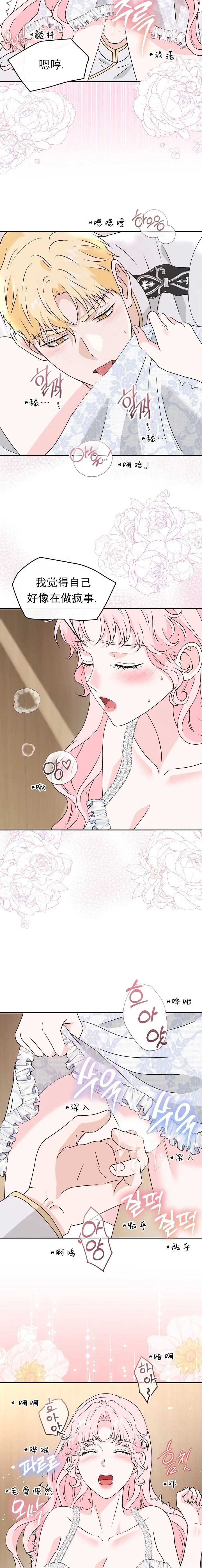 第53话10