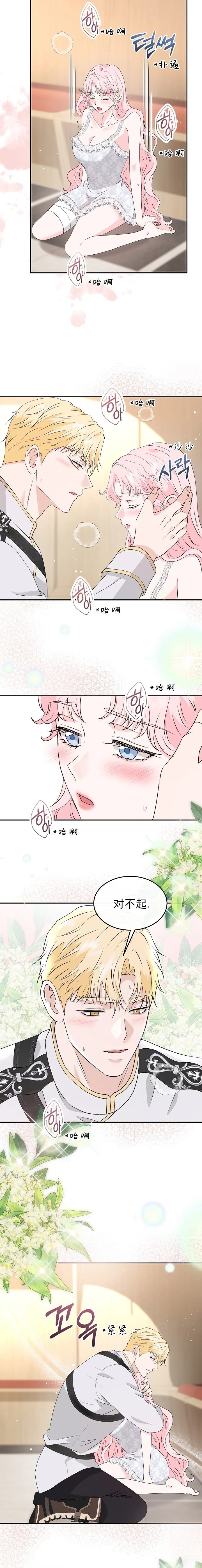 第53话13