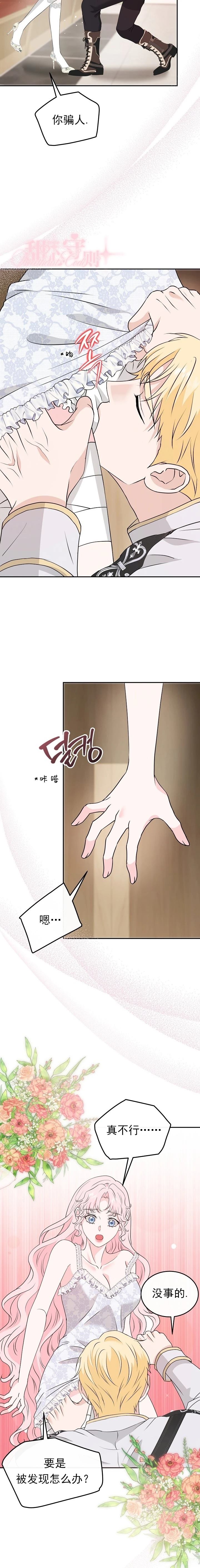 第53话3