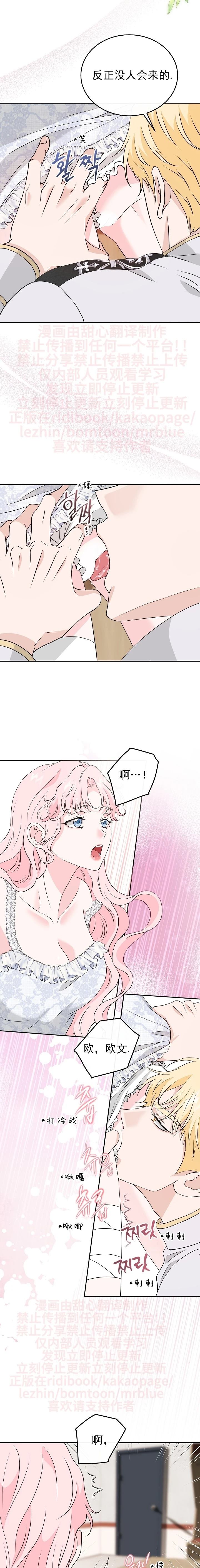 第53话4