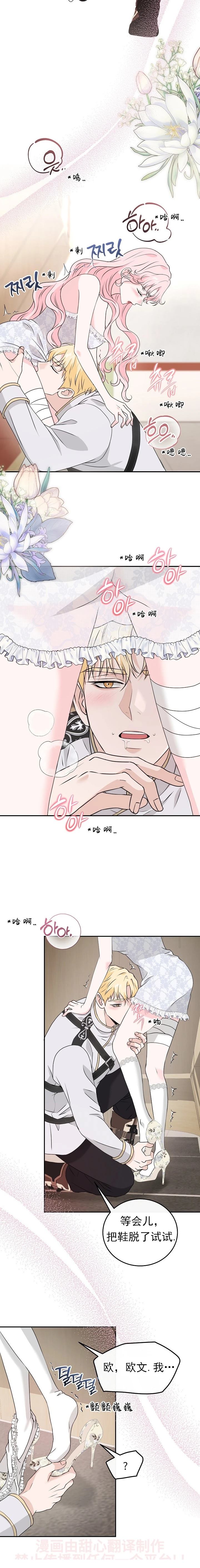 第53话6