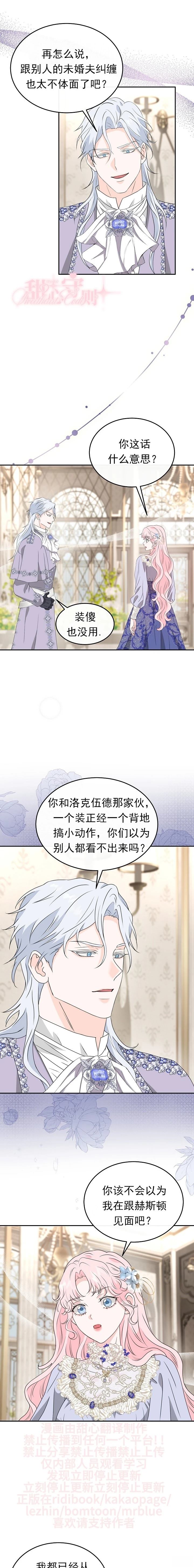第54话12